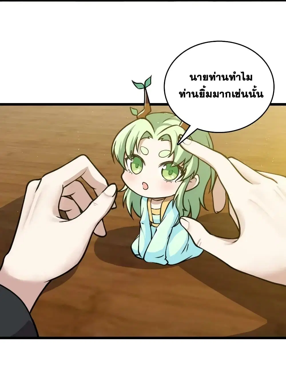 The Martial Emperor’s Life After Seclusion ตอนที่ 197 หน้า 27