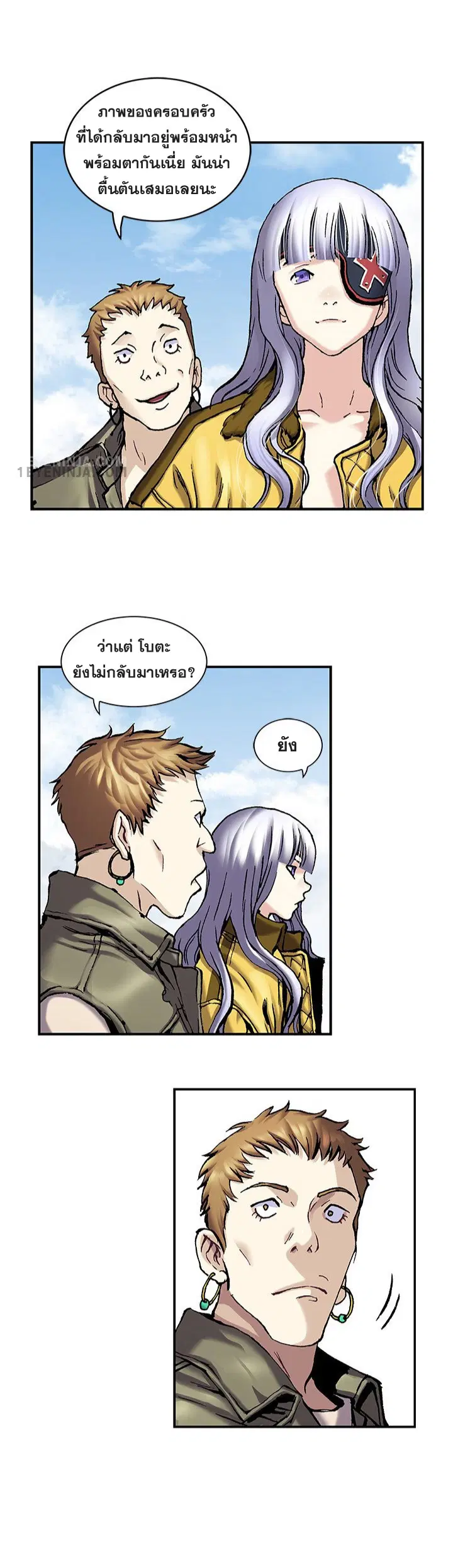 Leviathan ตอนที่ 211 หน้า 6