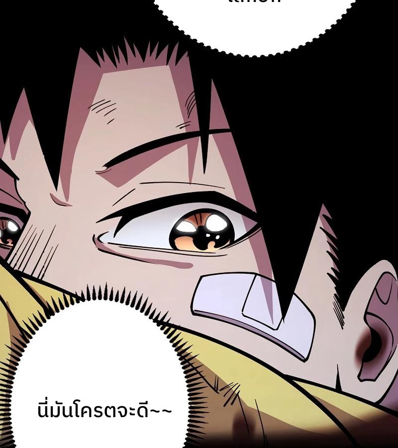 Become the Strongest Hero Through the Cheat System กลายเป็นฮีโร่ที่แข็งแกร่งที่สุดด้วยระบบโกงสุดเทพ ตอนที่ 4 หน้า 48