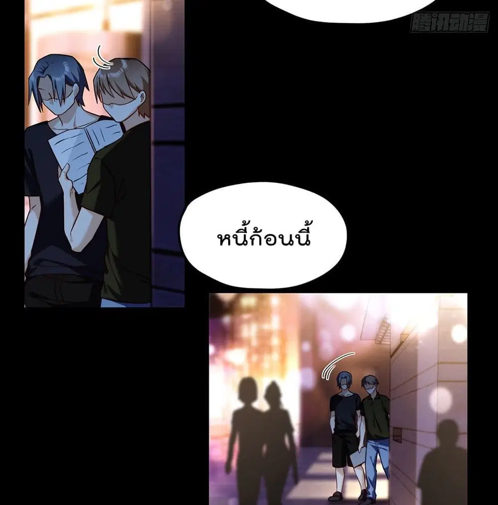 The Immortal Emperor Luo Wuji Has Returned ตอนที่ 55 หน้า 40