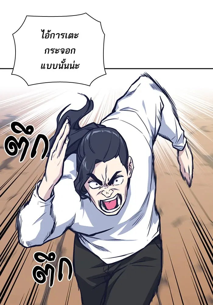 Study Group ตอนที่ 42 หน้า 35
