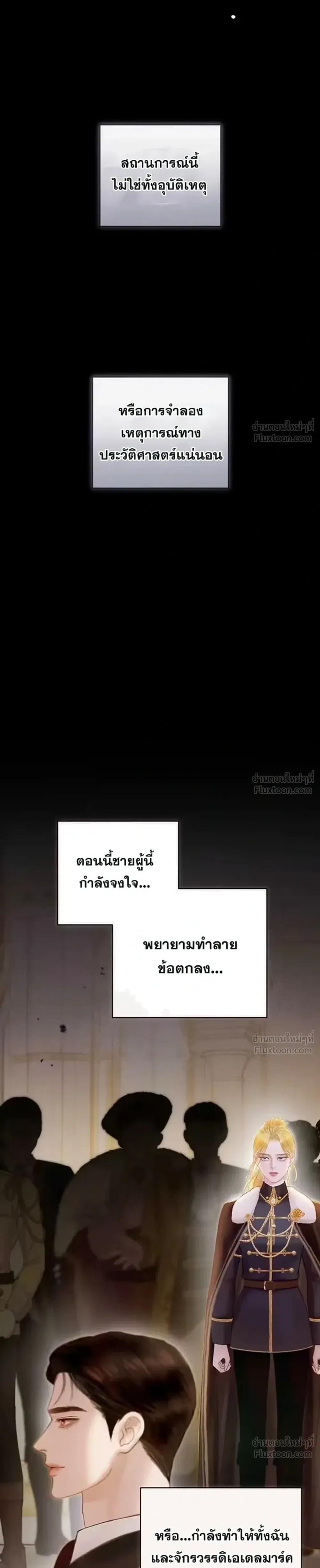 I’ll Carve It Into Your Deepest Part – สลักรักลงในห้วงลึกสุดหัวใจ ตอนที่ 4 หน้า 14