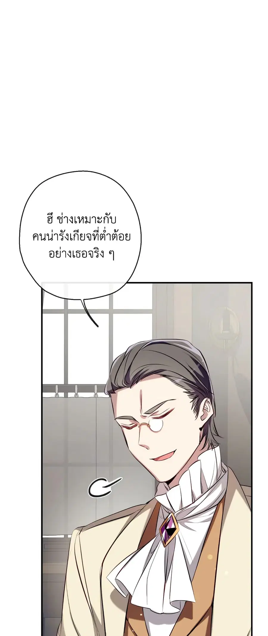Can We Become a Family? ตอนที่ 68 หน้า 4