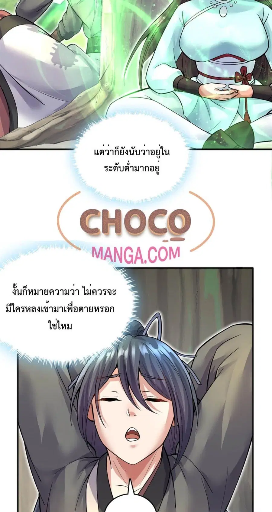 I Can Become A Sword God ตอนที่ 30 หน้า 34