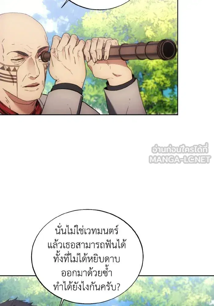 How to Live as a Villain ตอนที่ 114 หน้า 36