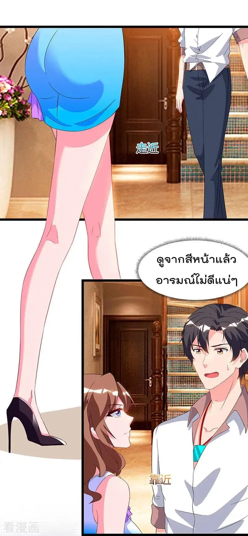 Rebirth Abandoned Less Return ตอนที่ 58 หน้า 21
