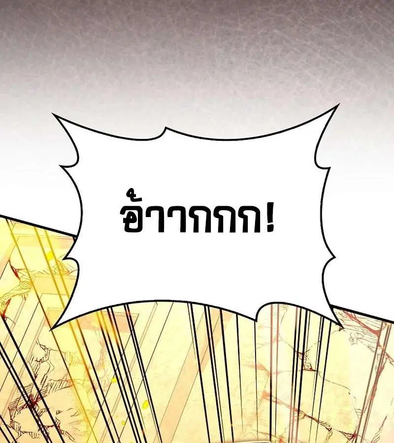 Mightiest Melee Magician สุดยอดจอมเวทย์สายประชิด ตอนที่ 43 หน้า 46