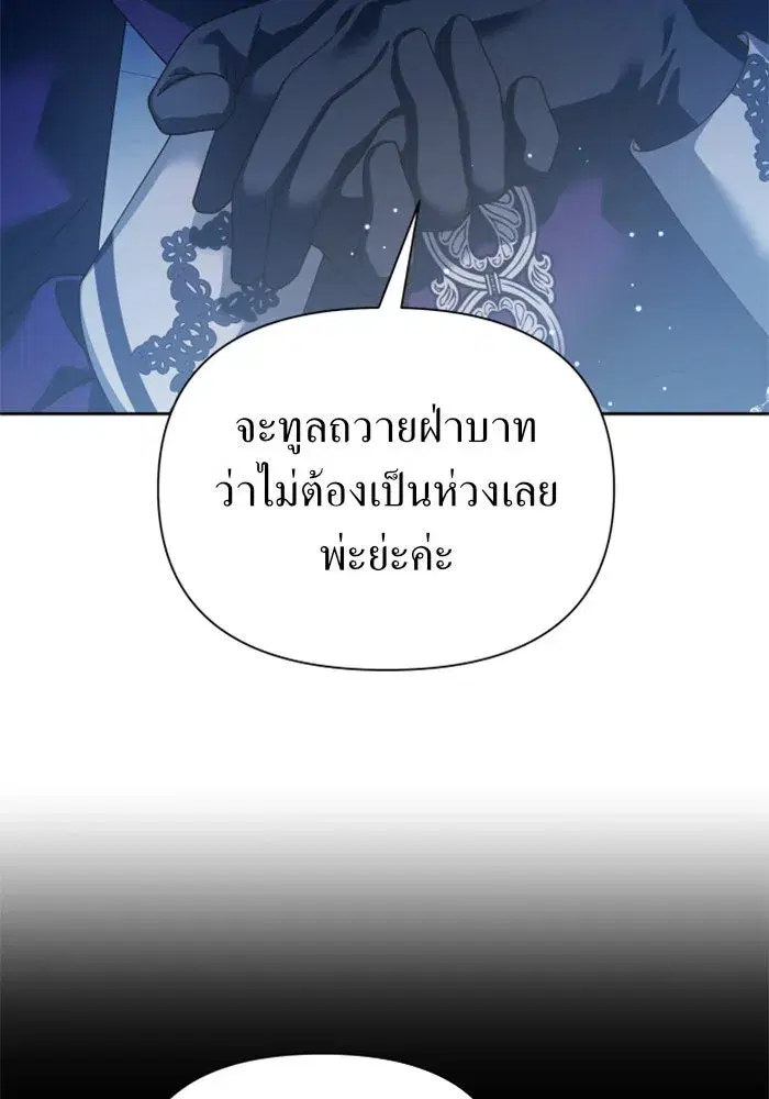 Your Throne ตอนที่ 117 หน้า 16