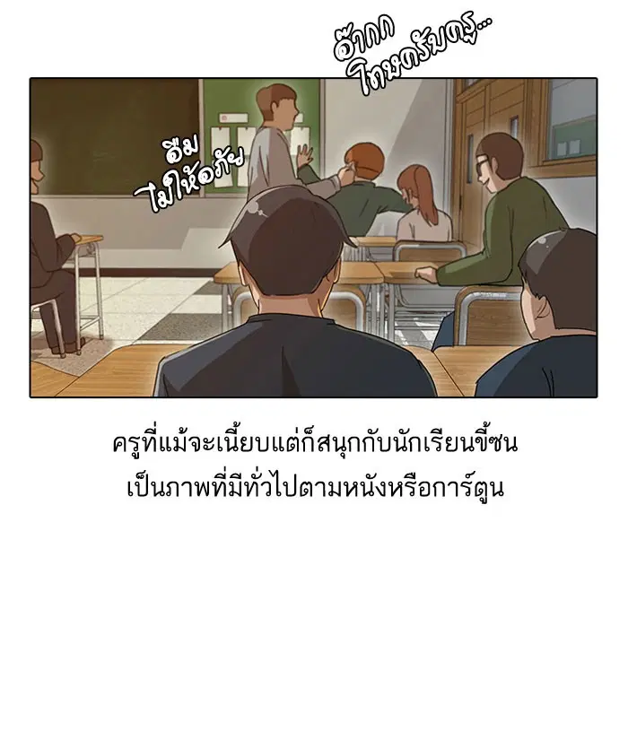 Random Chat ตอนที่ 4 หน้า 40