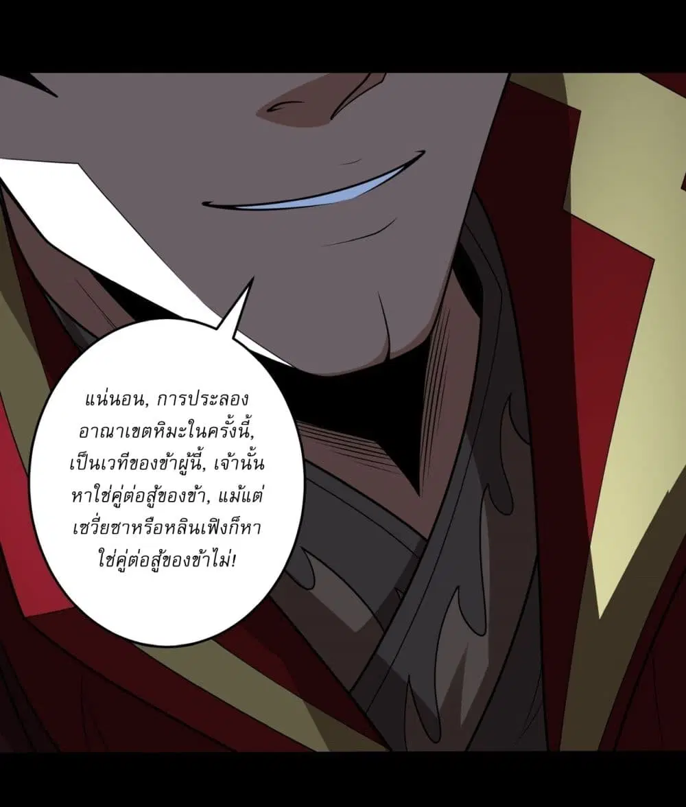 God of Martial Arts ตอนที่ 807 หน้า 19