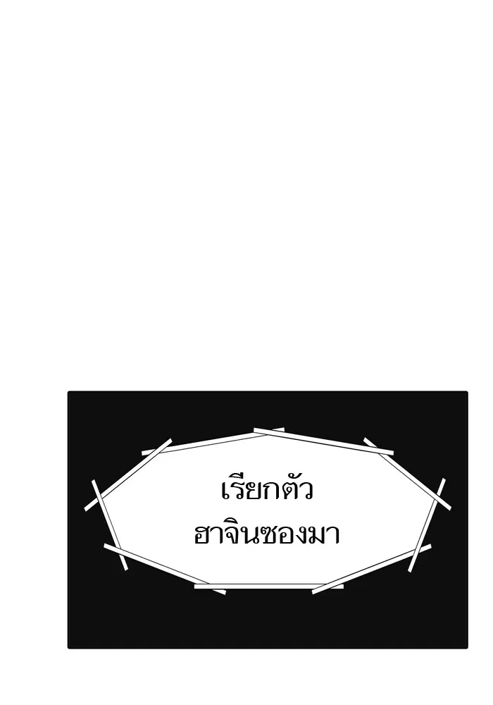 Tower of God ตอนที่ 554 หน้า 120