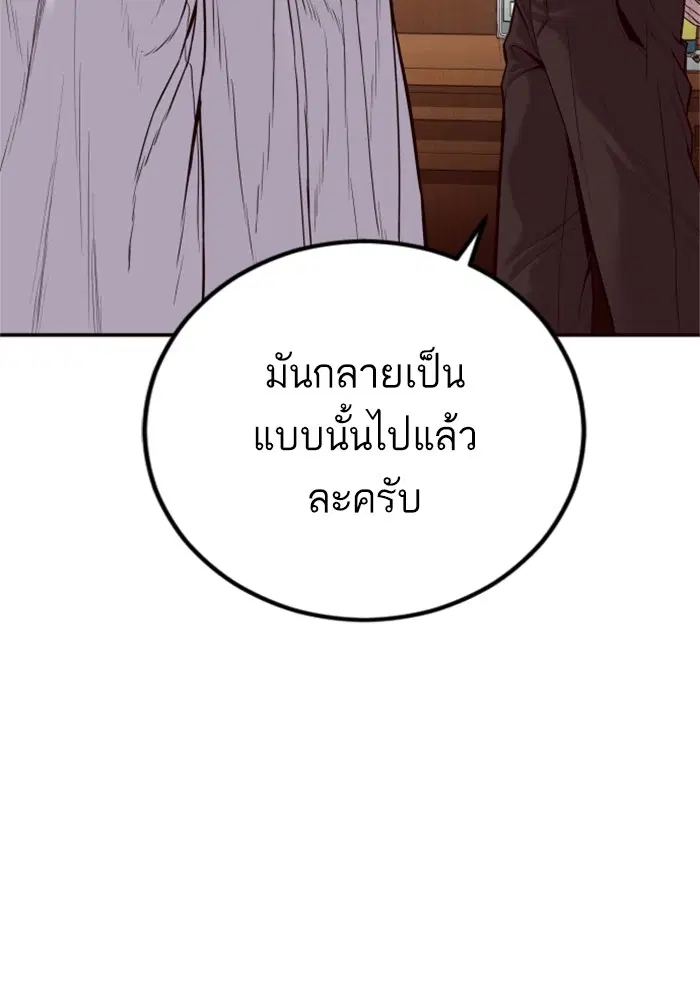 Manager Kim ตอนที่ 123 หน้า 186