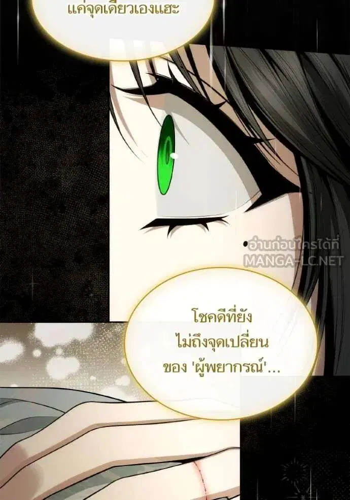 Sister I Am the Queen in This Life ตอนที่ 131 หน้า 42