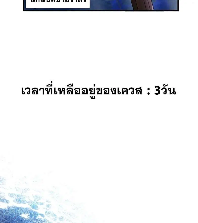 Mightiest Melee Magician สุดยอดจอมเวทย์สายประชิด ตอนที่ 47 หน้า 144
