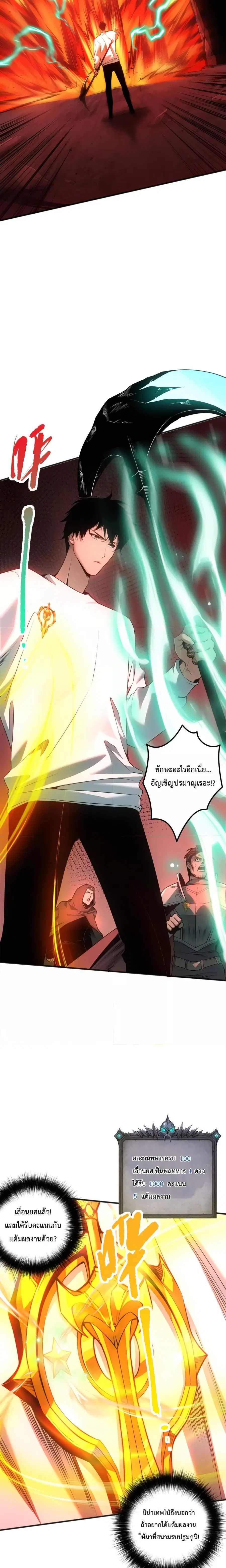 Necromancer King of The Scourge ตอนที่ 37 หน้า 15