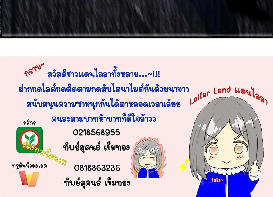 Release That Witch ตอนที่ 502 หน้า 36