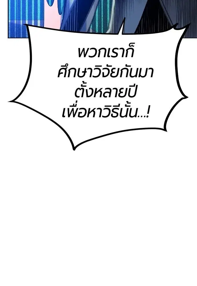 Jungle Juice ตอนที่ 133 หน้า 50