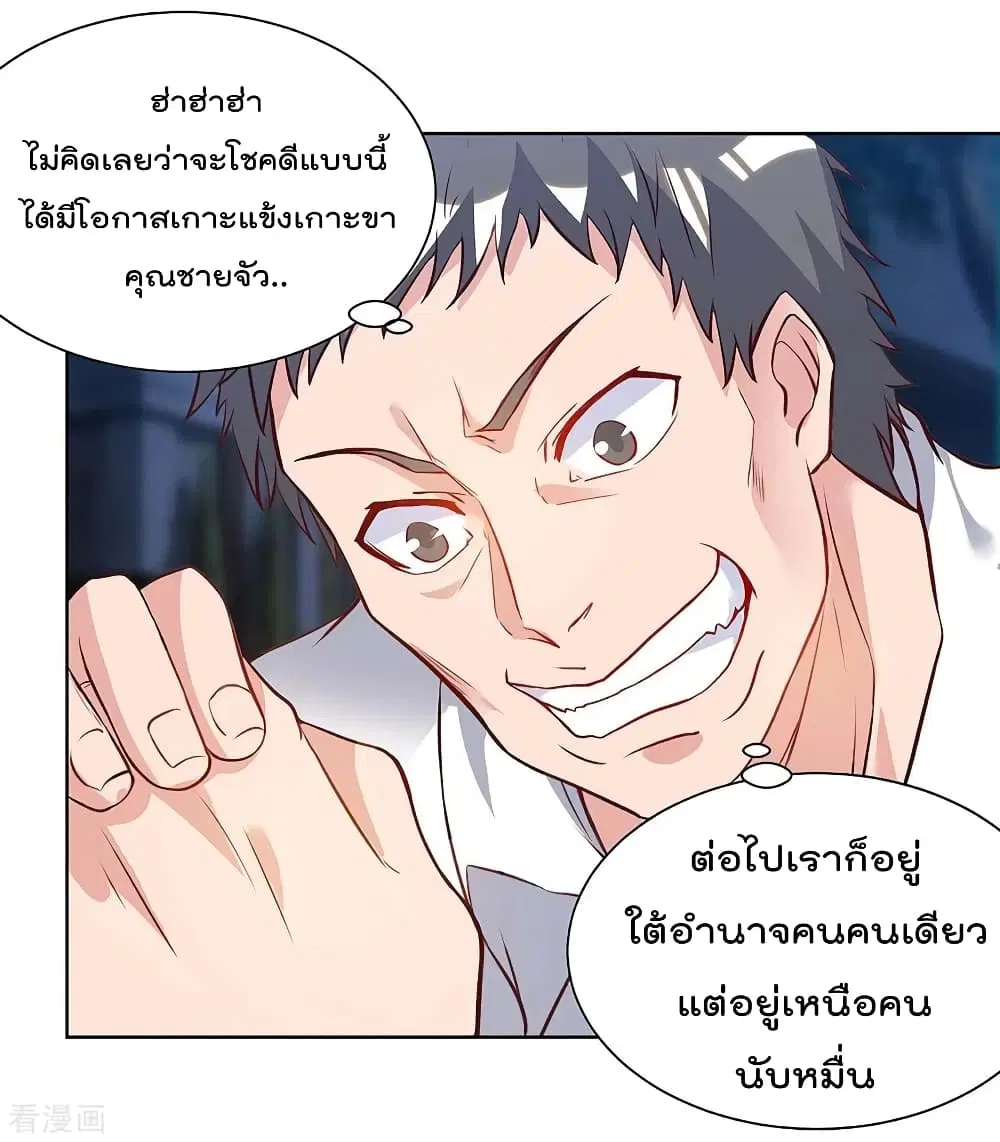 Rebirth Abandoned Less Return ตอนที่ 114 หน้า 16