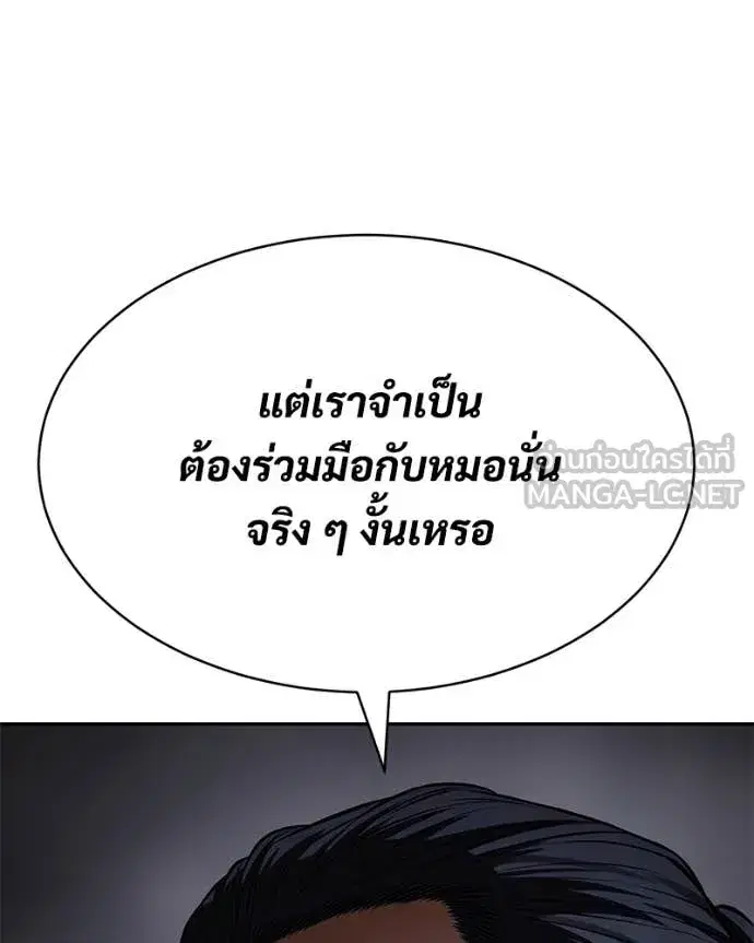 Baek XX ตอนที่ 165 หน้า 228