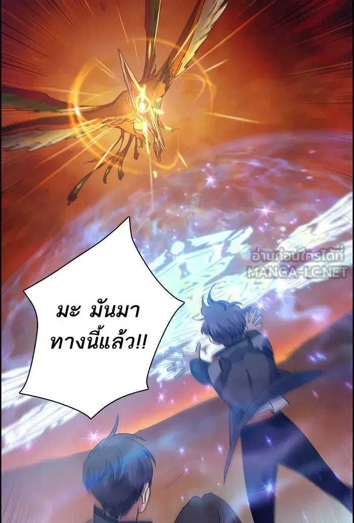 The S-Classes That I Raised (My S-Class Hunters) ตอนที่ 24 หน้า 96