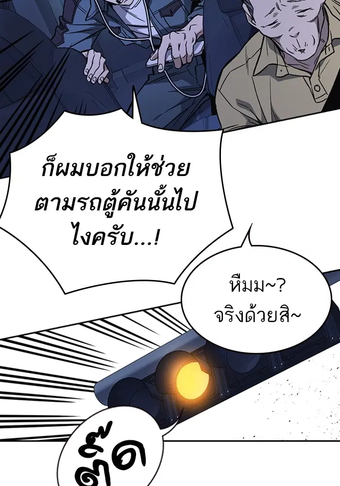 Study Group ตอนที่ 194 หน้า 61