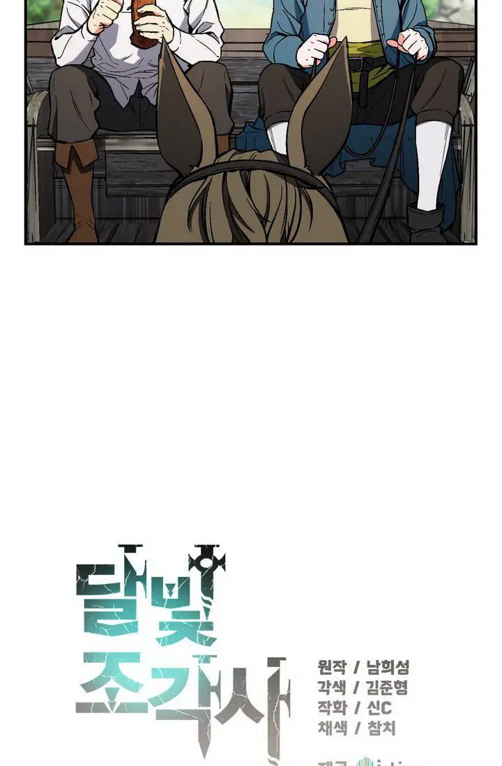 Legendary Moonlight Sculptor ตอนที่ 64 หน้า 10