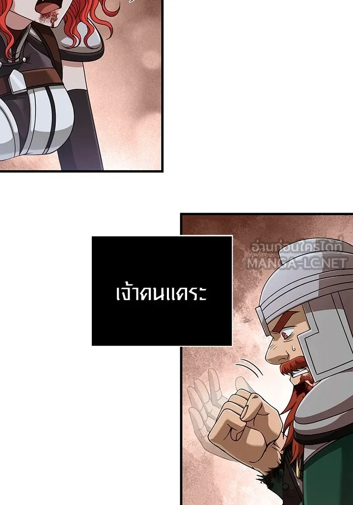 Surviving the Game as a Barbarian เอาชีวิตรอดในเกมฉบับคนเถื่อน ตอนที่ 98 หน้า 27