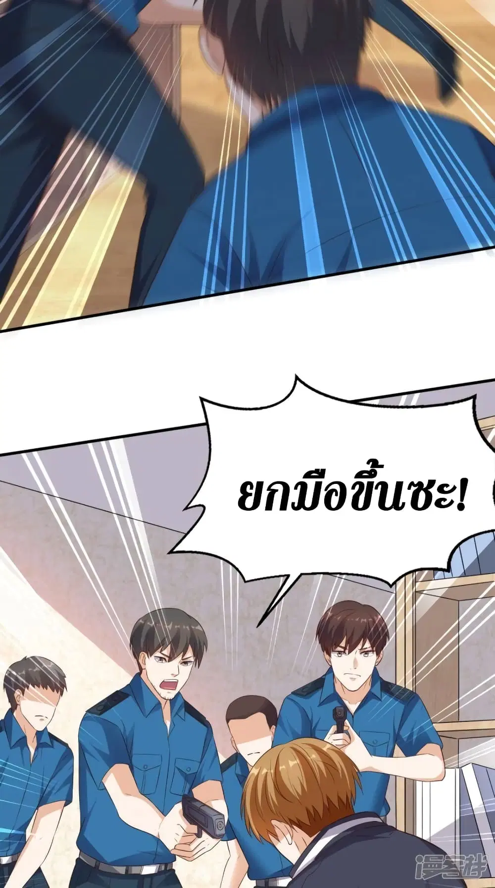 Super Wechat ตอนที่ 69 หน้า 19