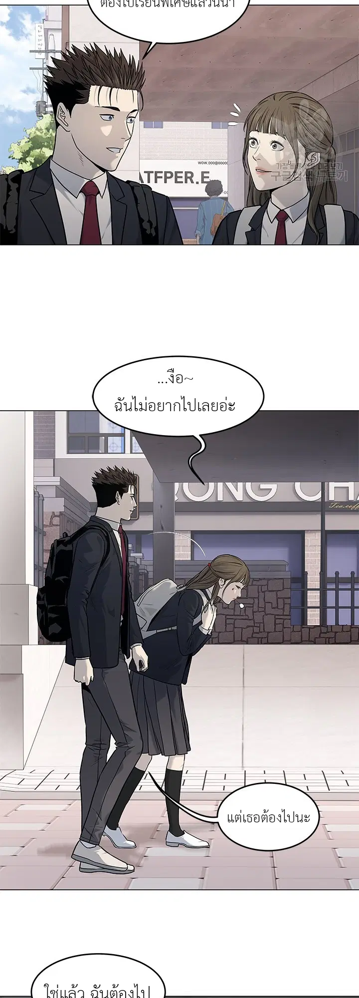 God of Blackfield ตอนที่ 187 หน้า 58