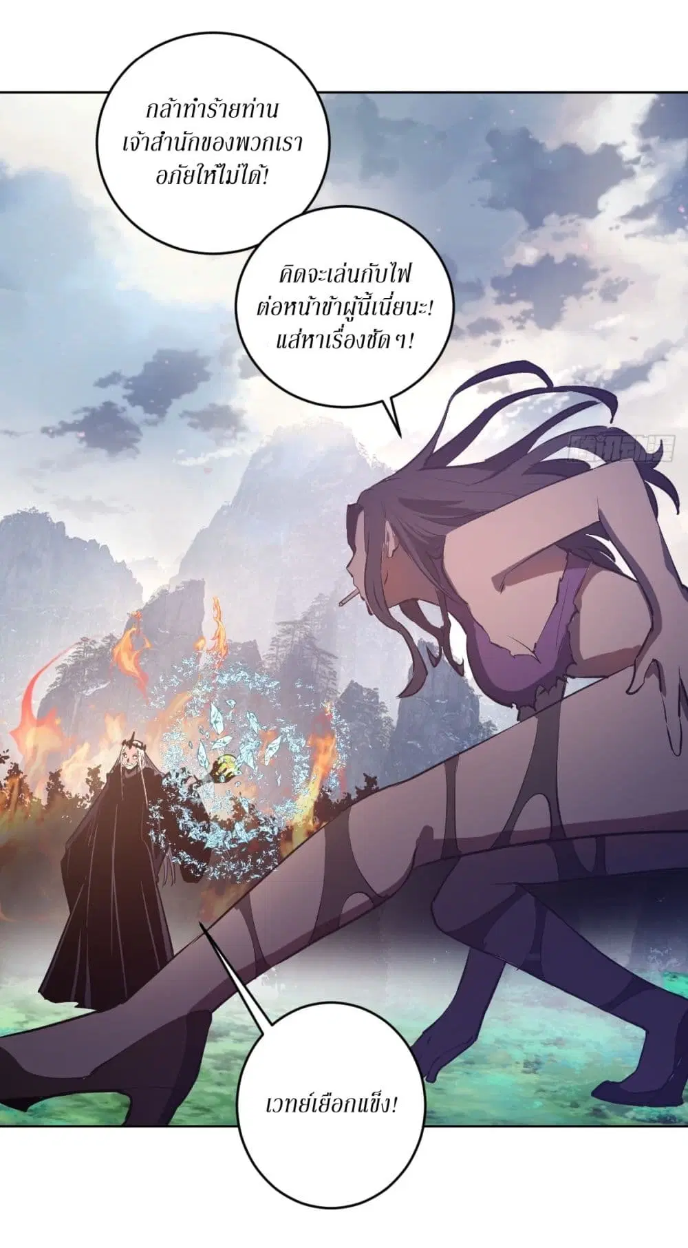 King Star Emperor ตอนที่ 114 หน้า 31