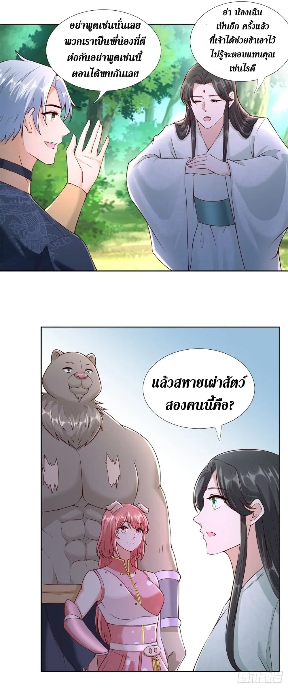 Zhi Zun Chong Sheng ตอนที่ 147 หน้า 6