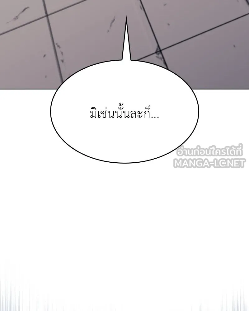 I Reincarnated As The Crazed Heir เกิดอีกทีเป็นว่าที่ประมุขลัทธิมาร ตอนที่ 97 หน้า 33