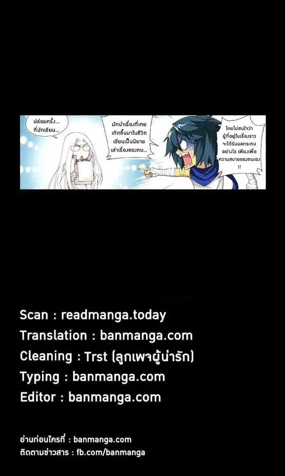 Doupo Cangqiong ตอนที่ 45 หน้า 23