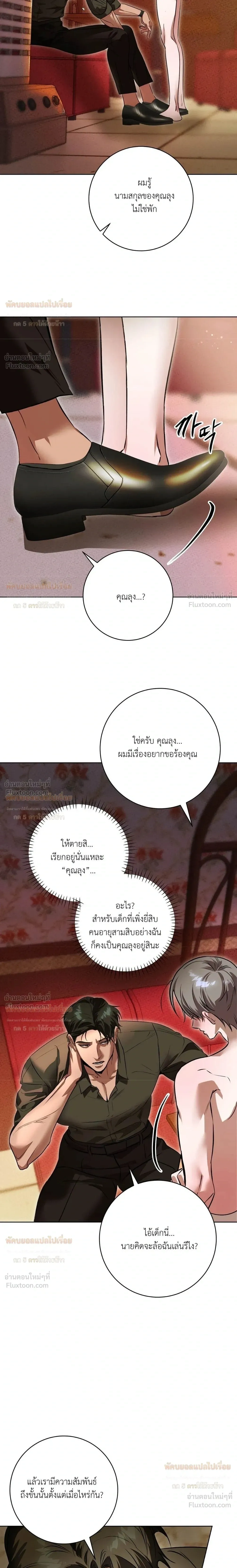 Aehwa Café (Unfair Short Stories) – คาเฟ่เอฮวา (เรื่องสั้นที่ไม่เป็นธรรม) ตอนที่ 1 หน้า 23