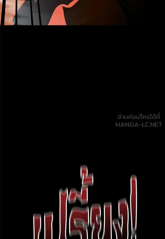 Reincarnation Path of The Underworld King ยอมรา ผู้พิพากษาจากนรก ตอนที่ 115 หน้า 182