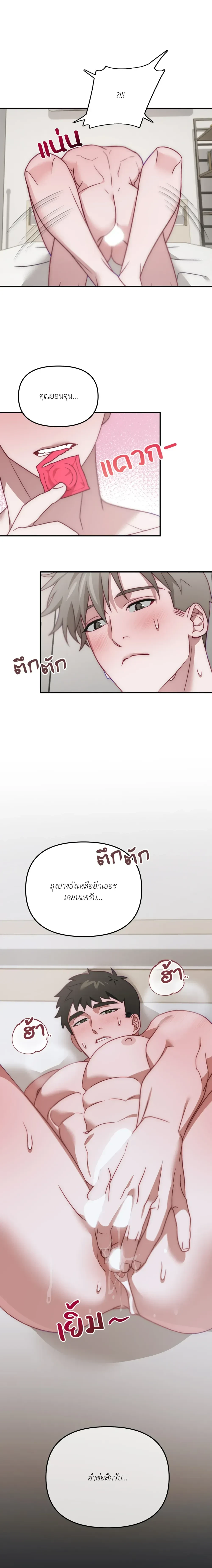 BIG+BIG – บิ๊กบิ๊ก ตอนที่ 3 หน้า 13