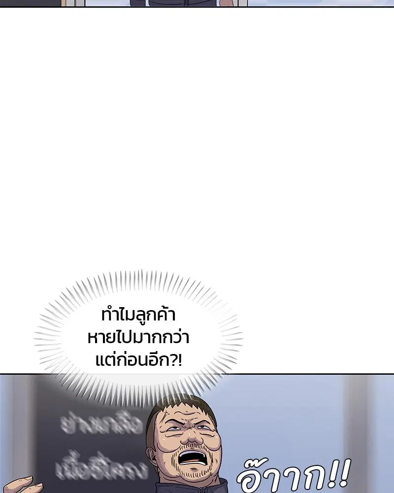 Kitchen Soldier ตอนที่ 93 หน้า 95