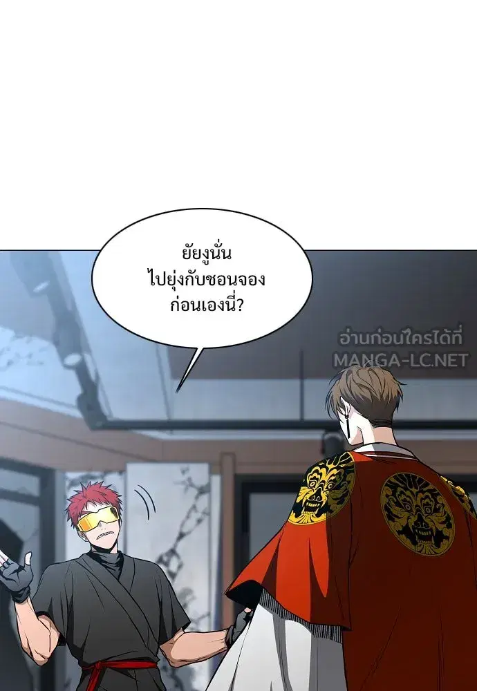 JAKDU ตอนที่ 66 หน้า 69