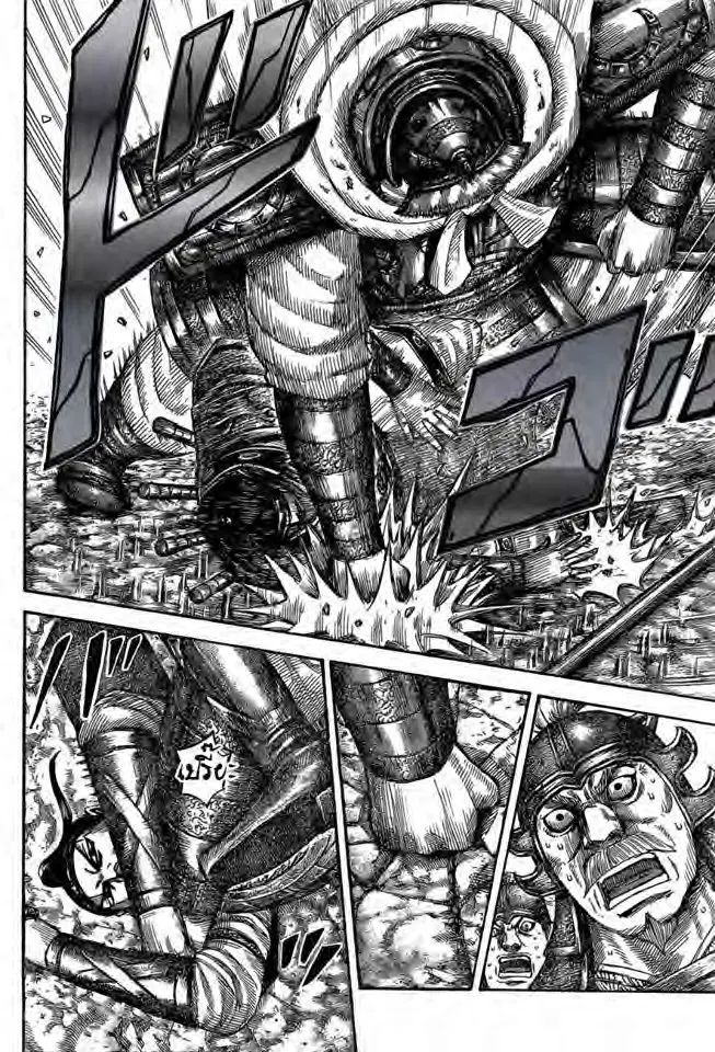 Kingdom ตอนที่ 526 หน้า 8