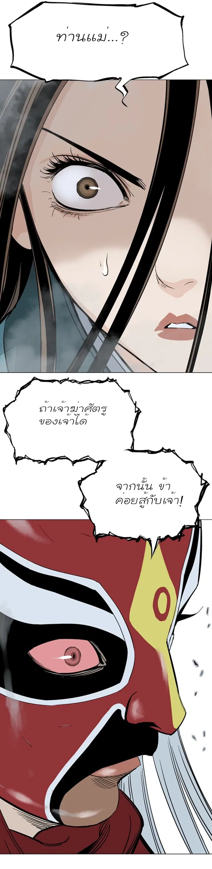 Gosu ตอนที่ 103 หน้า 35