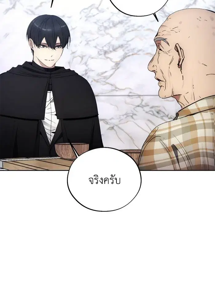 How to Live as a Villain ตอนที่ 112 หน้า 28
