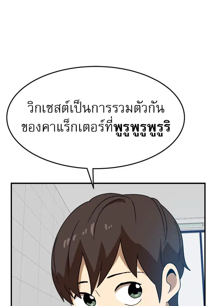 Double Click ตอนที่ 48 หน้า 22