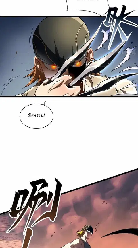 Martial Evolution: Start by Awakening the King of Monsters ตอนที่ 3 หน้า 47