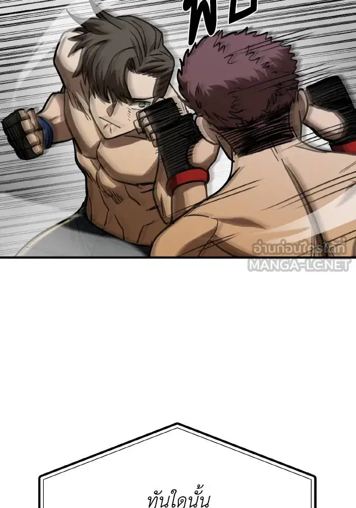 King of the Octagon ตอนที่ 48 หน้า 84