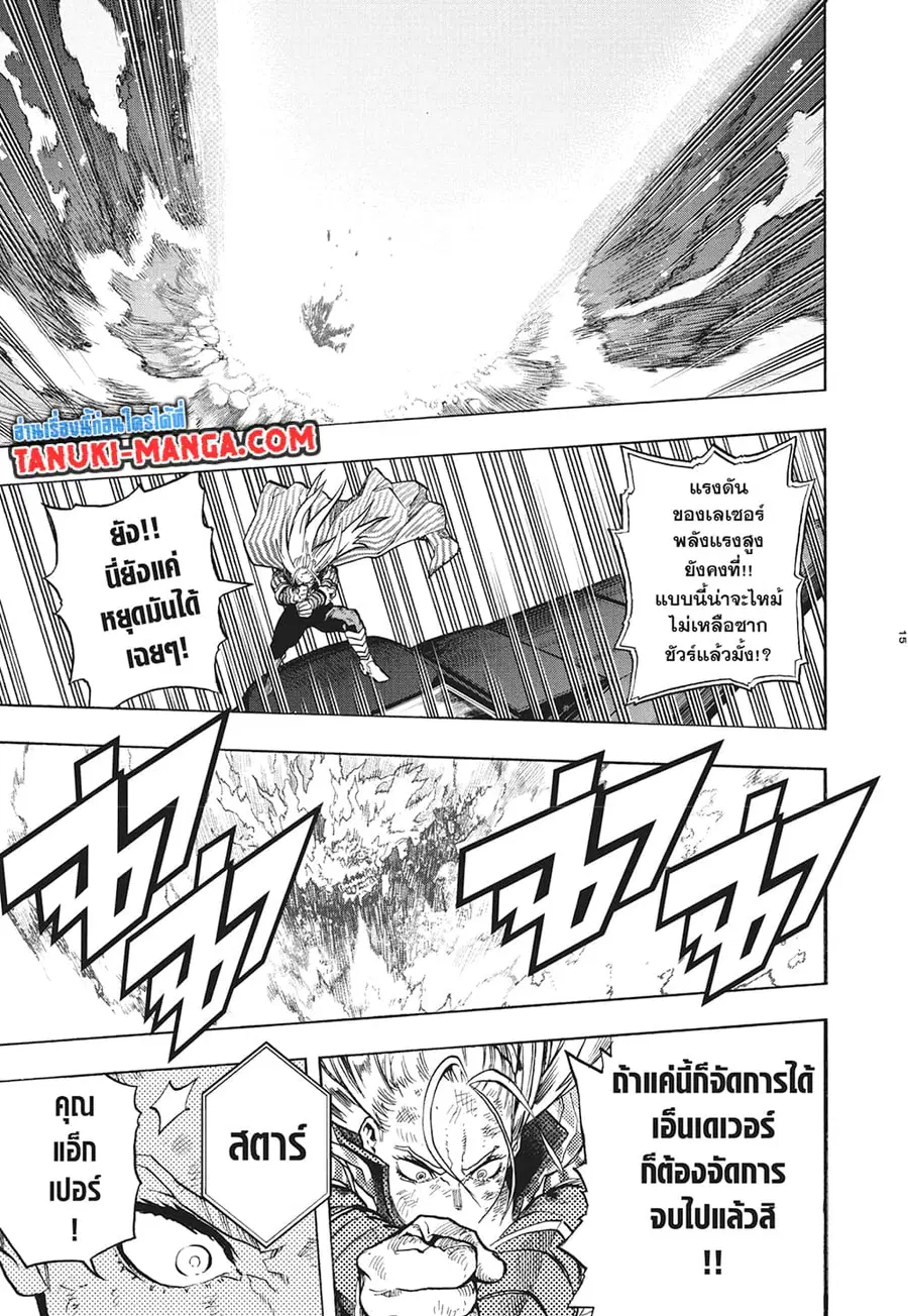Boku no Hero Academia ตอนที่ 331 หน้า 9