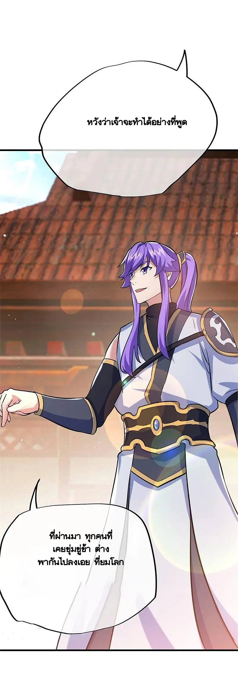 Peerless Battle Spirit ตอนที่ 411 หน้า 58