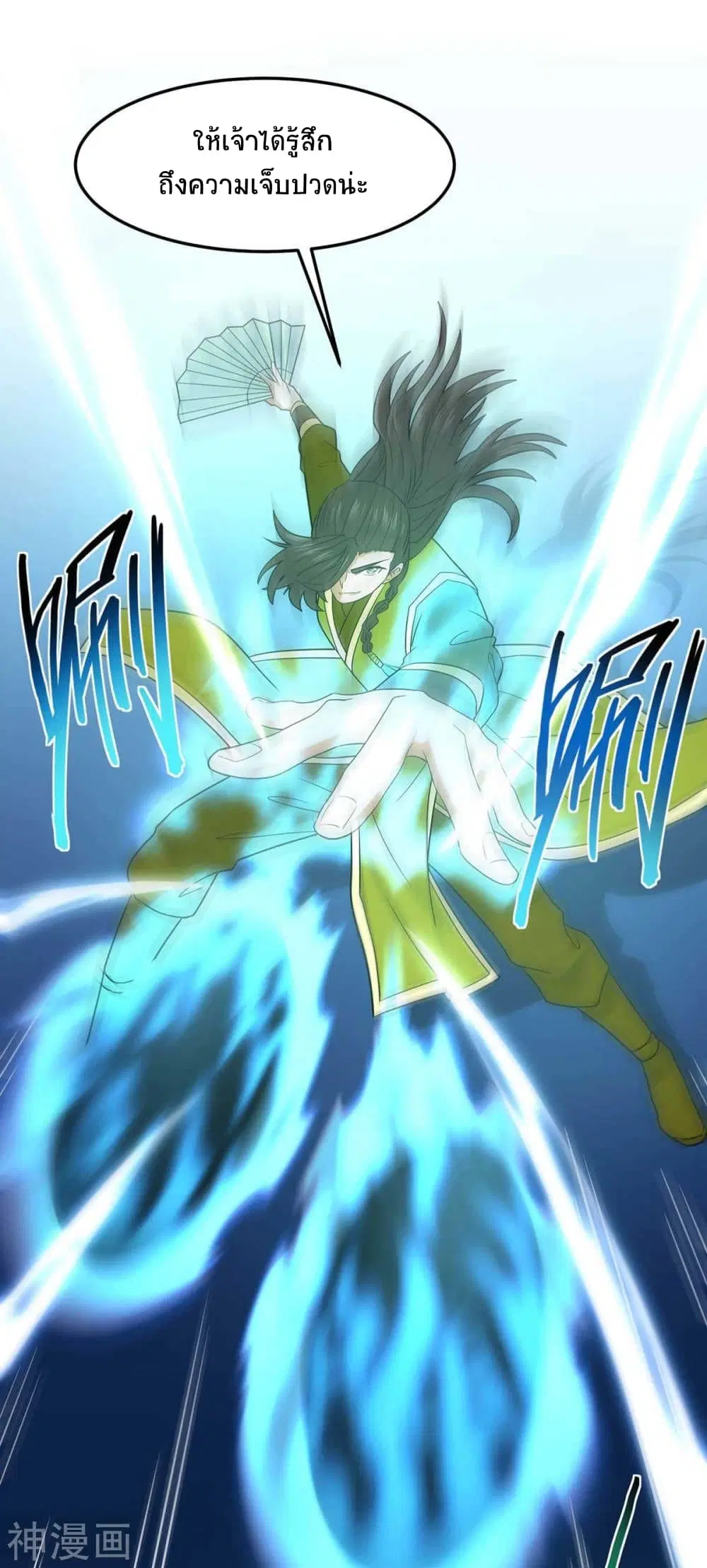 Return of Divine Emperor ตอนที่ 130 หน้า 36