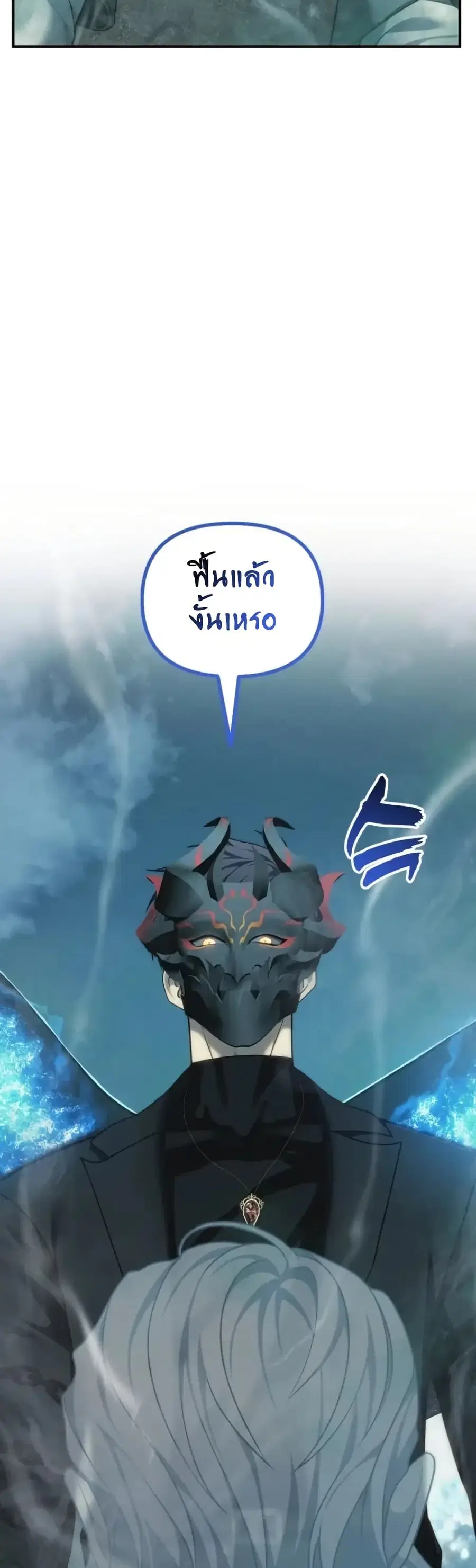 Ranker Who Lives A Second Time ตอนที่ 203 หน้า 41