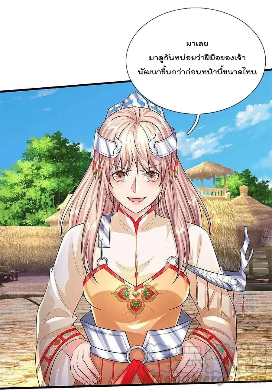 I’m the Great Immortal ตอนที่ 385 หน้า 24