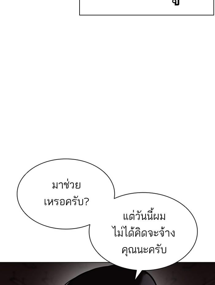 Lookism ตอนที่ 392 หน้า 73